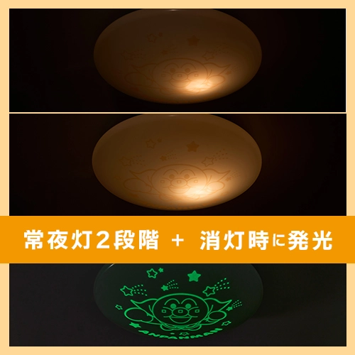 常夜灯2段階