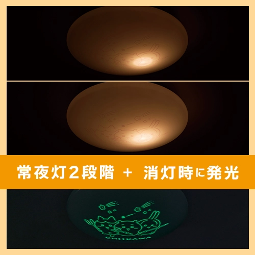 常夜灯2段階