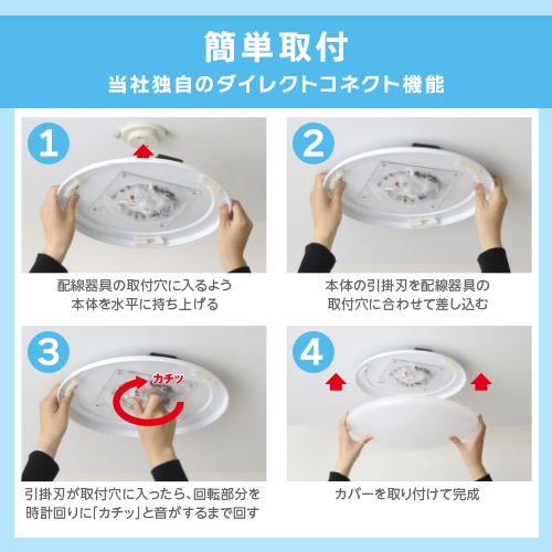 簡単取付