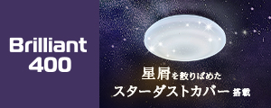 グロースターター式LED直管ランプ