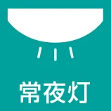 常夜灯