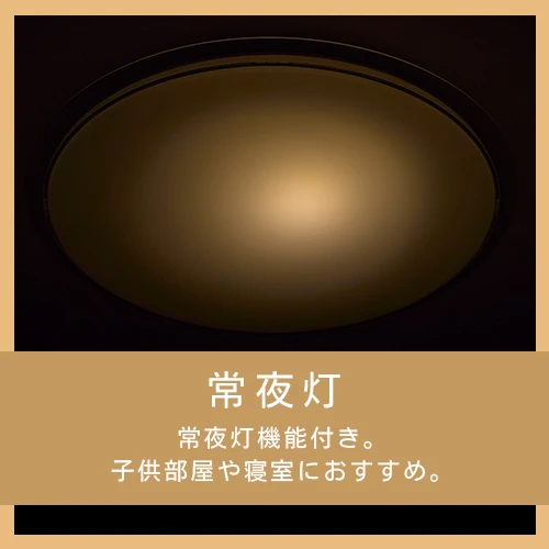 常夜灯