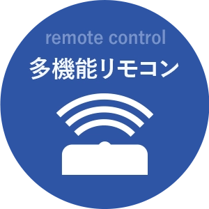 remote control 多機能リモコン