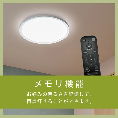 メモリ機能