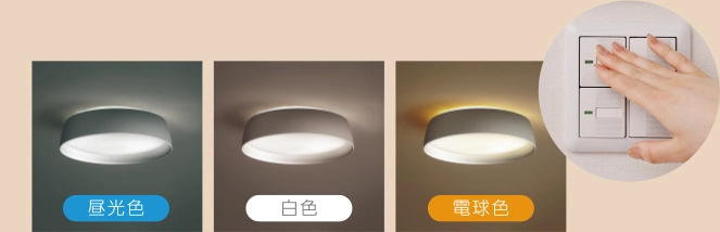 かべスイッチ点灯切替